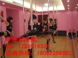 時尚魅力鋼管舞培訓基地 西安華翎鋼管舞培訓學校高清圖片 高清大圖