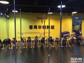 鋼管舞職業培訓機構華翎舞蹈連鎖學校誠信經營