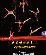 【(1圖)北京頂級鋼管舞培訓(xùn),北京傲邦尚舞鋼管舞學(xué)校】- 北京列舉網(wǎng)