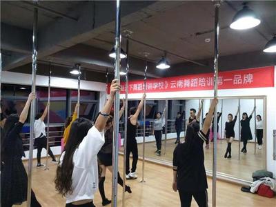 玉溪成人鋼管舞專業培訓舞魅天下玉溪分校
